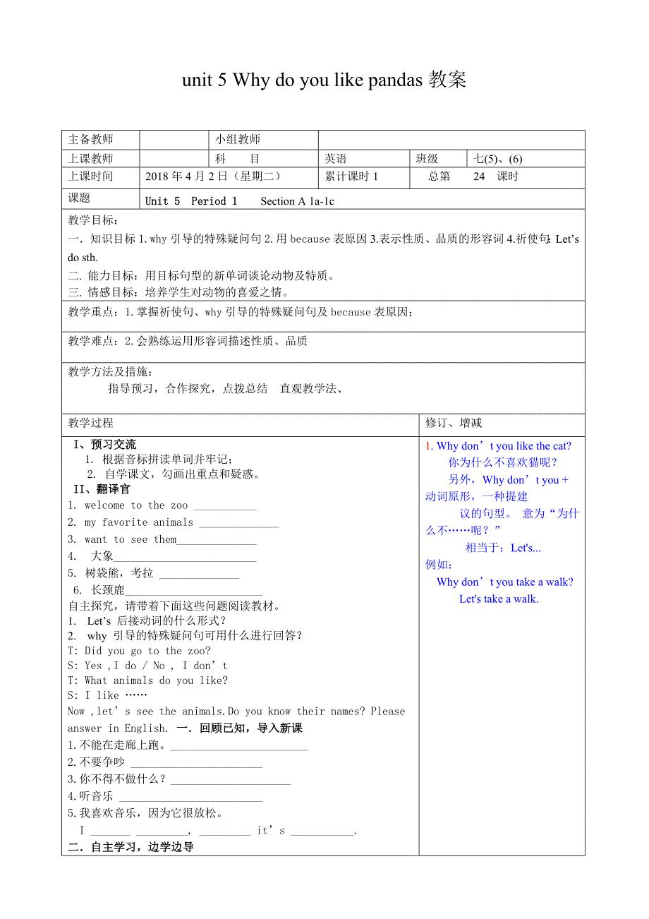 unit 5 Why do you like pandas   教案_第1页