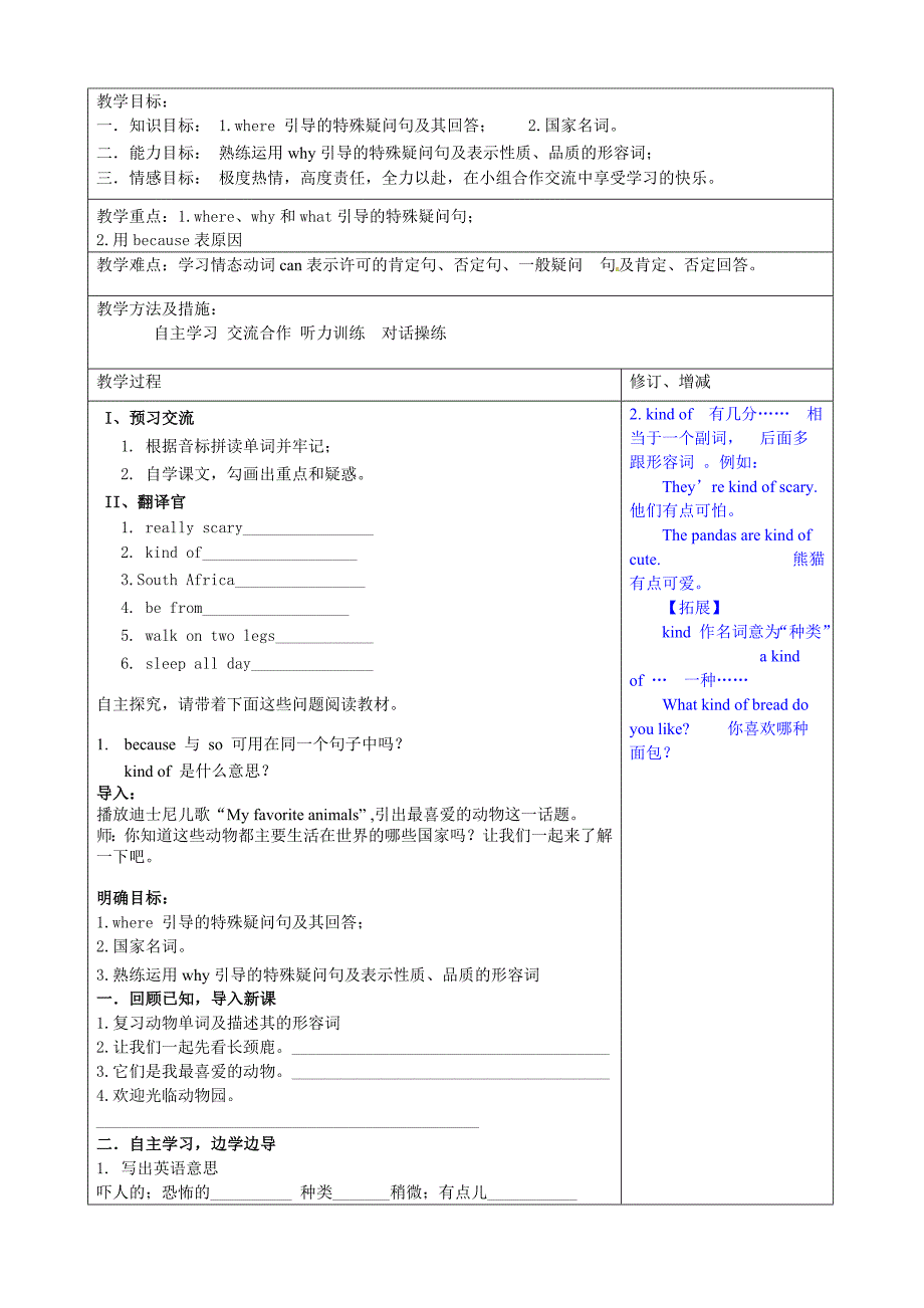 unit 5 Why do you like pandas   教案_第3页