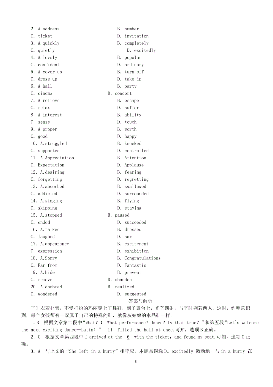 外研版2018_2019高中英语必修5Module5TheGreatSportsPersonality语法课时作业_第3页