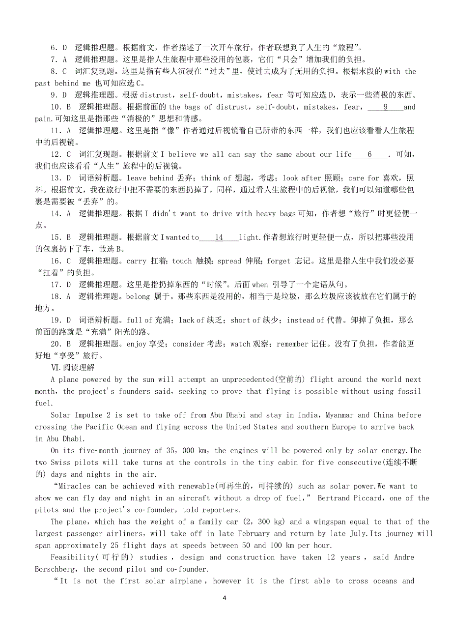 外研版2018_2019高中英语必修5Module4Carnival语法课时作业_第4页