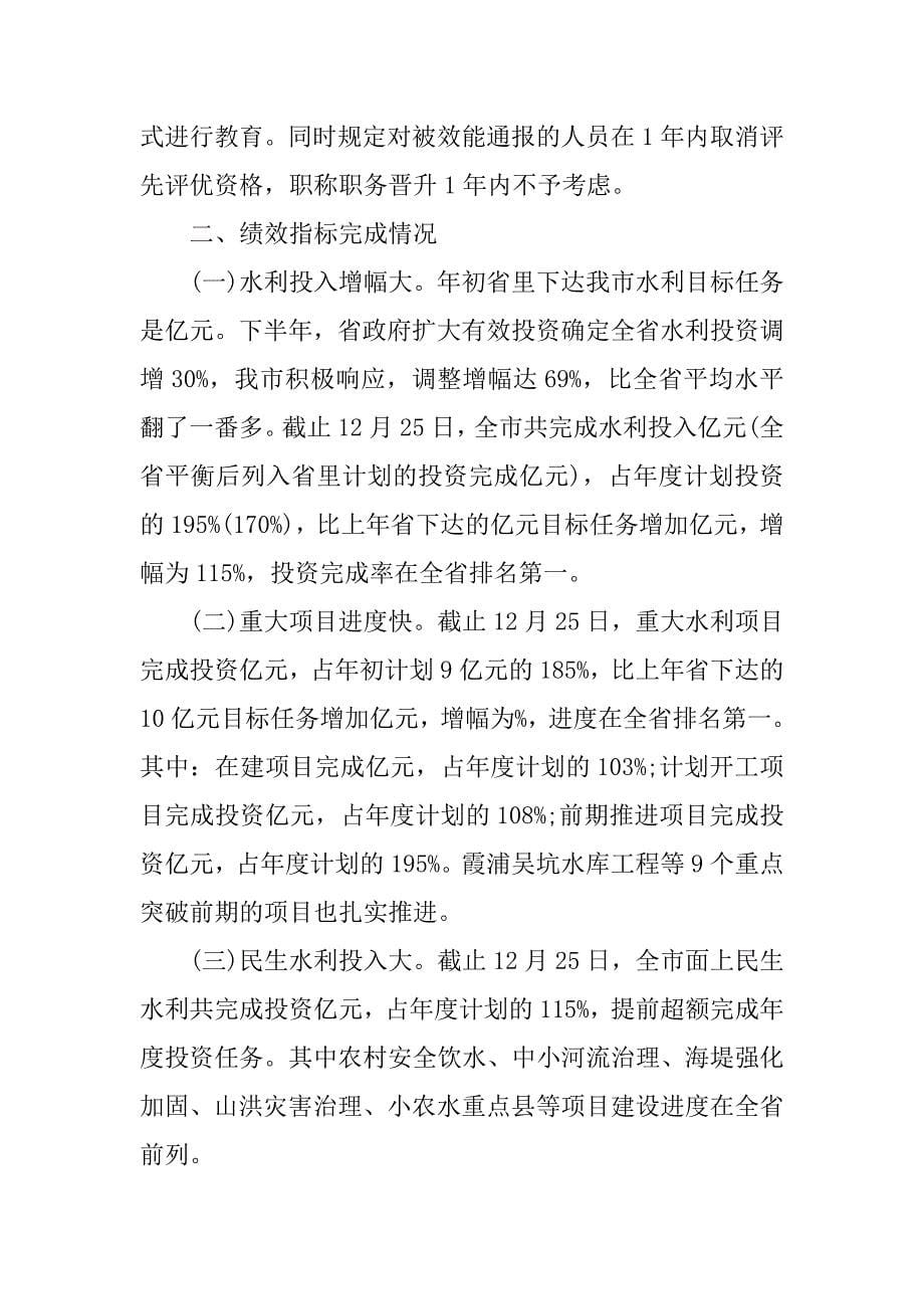 乡镇预算绩效管理工作总结.doc_第5页