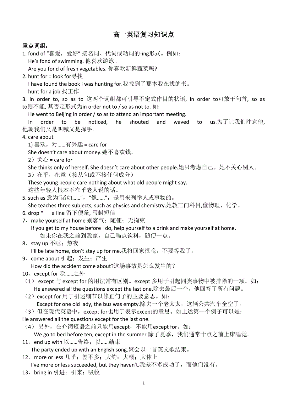 2019年高一英语下学期开学前提升资料_第1页