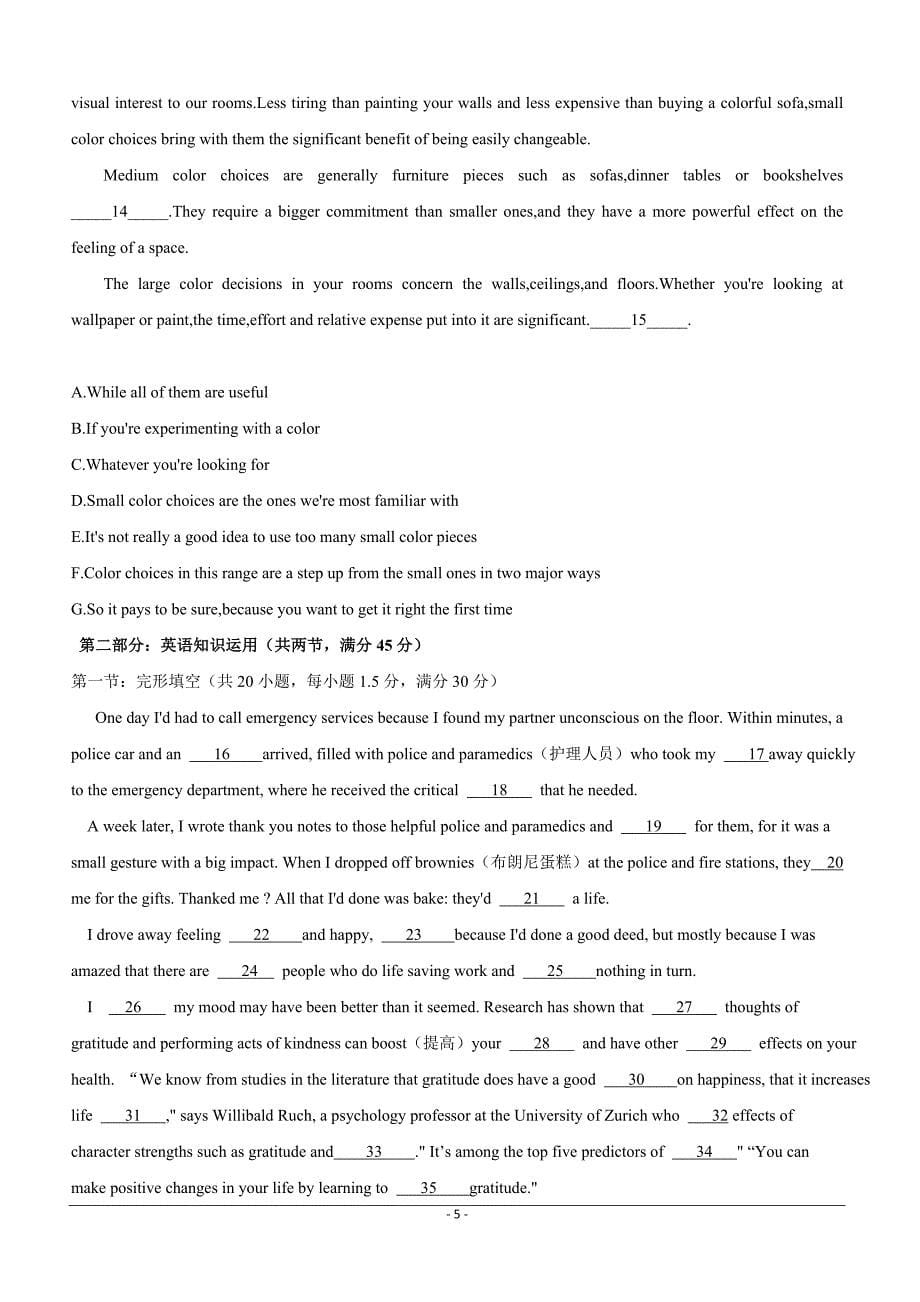 甘肃省兰州第一中学2018-2019学年高二3月月考英语试题 （附答案）_第5页