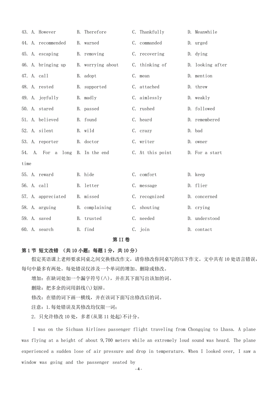 河北省武邑中学2018_2019学年高一英语上学期寒假作业2（含答案）_第4页