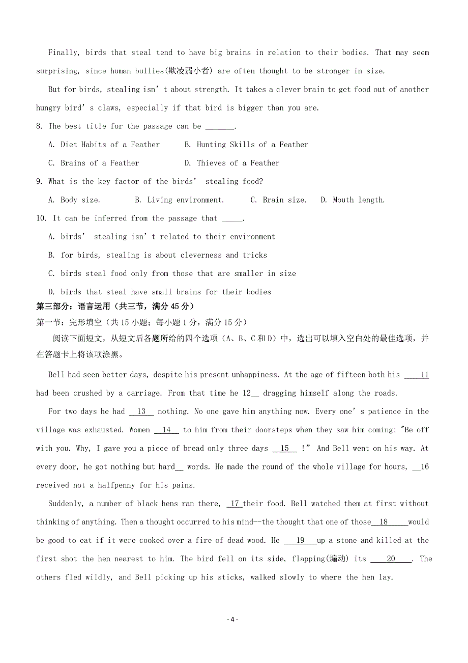 河北省武邑中学2018_2019学年高一英语上学期寒假作业30（含答案）_第4页