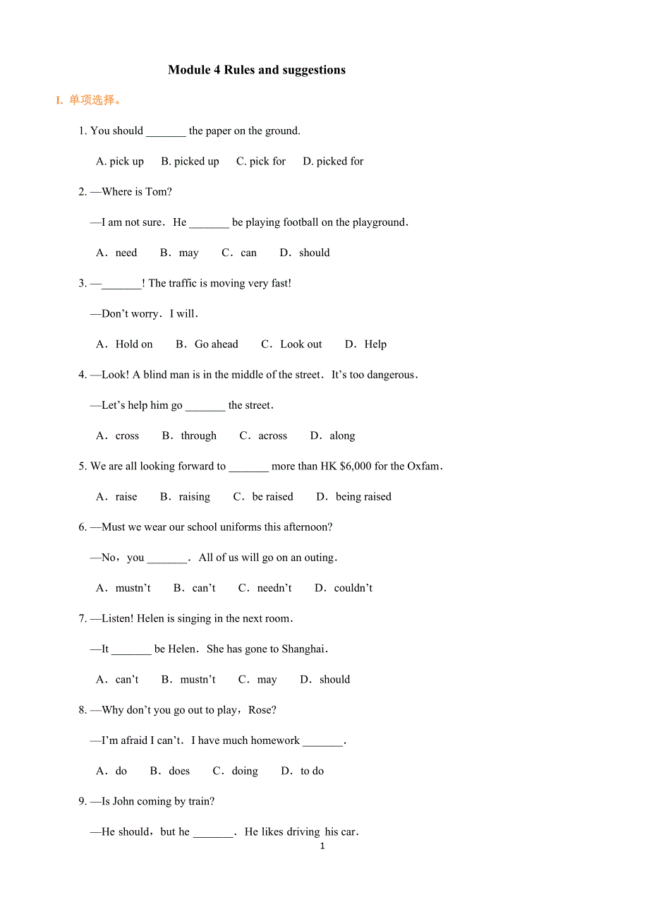 初三英语下学期Module 4 Rules and suggestions 巩固练习_第1页