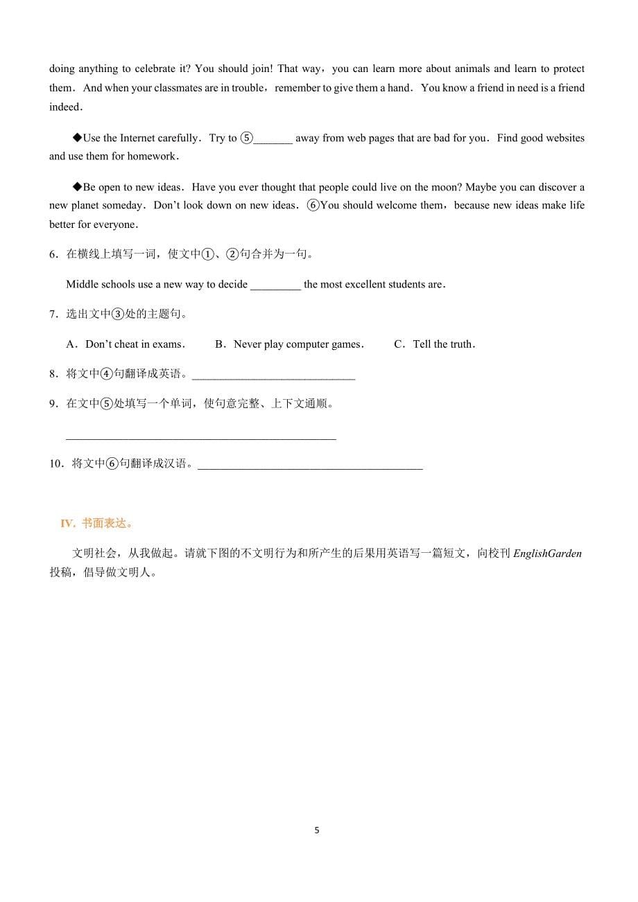 初三英语下学期Module 4 Rules and suggestions 巩固练习_第5页