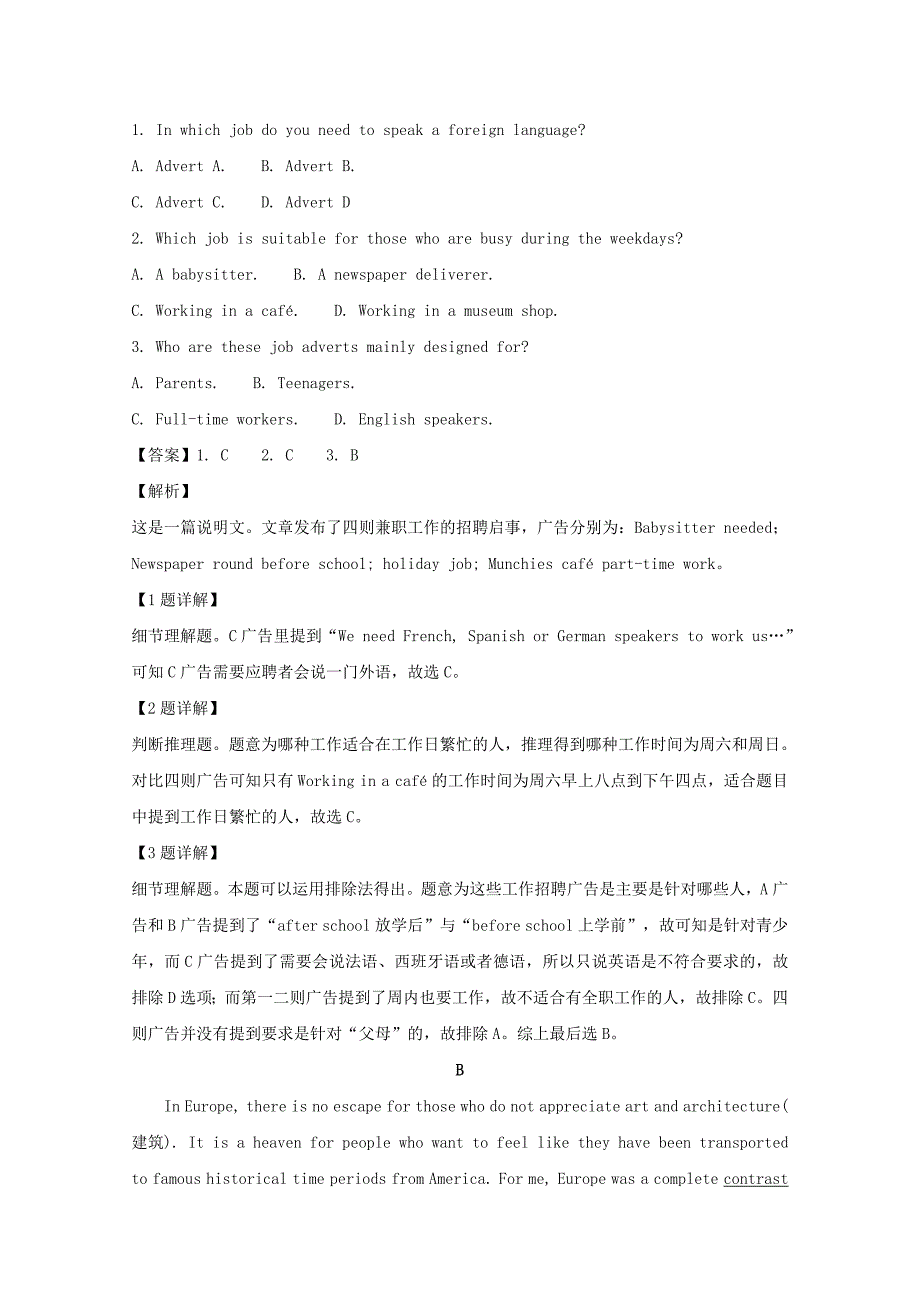 福建省龙岩市非一级达标校高一上学期期末教学质量检查英语---精校精品解析Word版_第2页