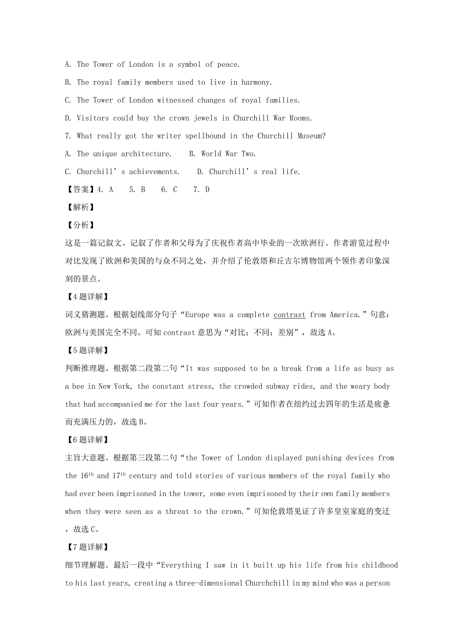 福建省龙岩市非一级达标校高一上学期期末教学质量检查英语---精校精品解析Word版_第4页