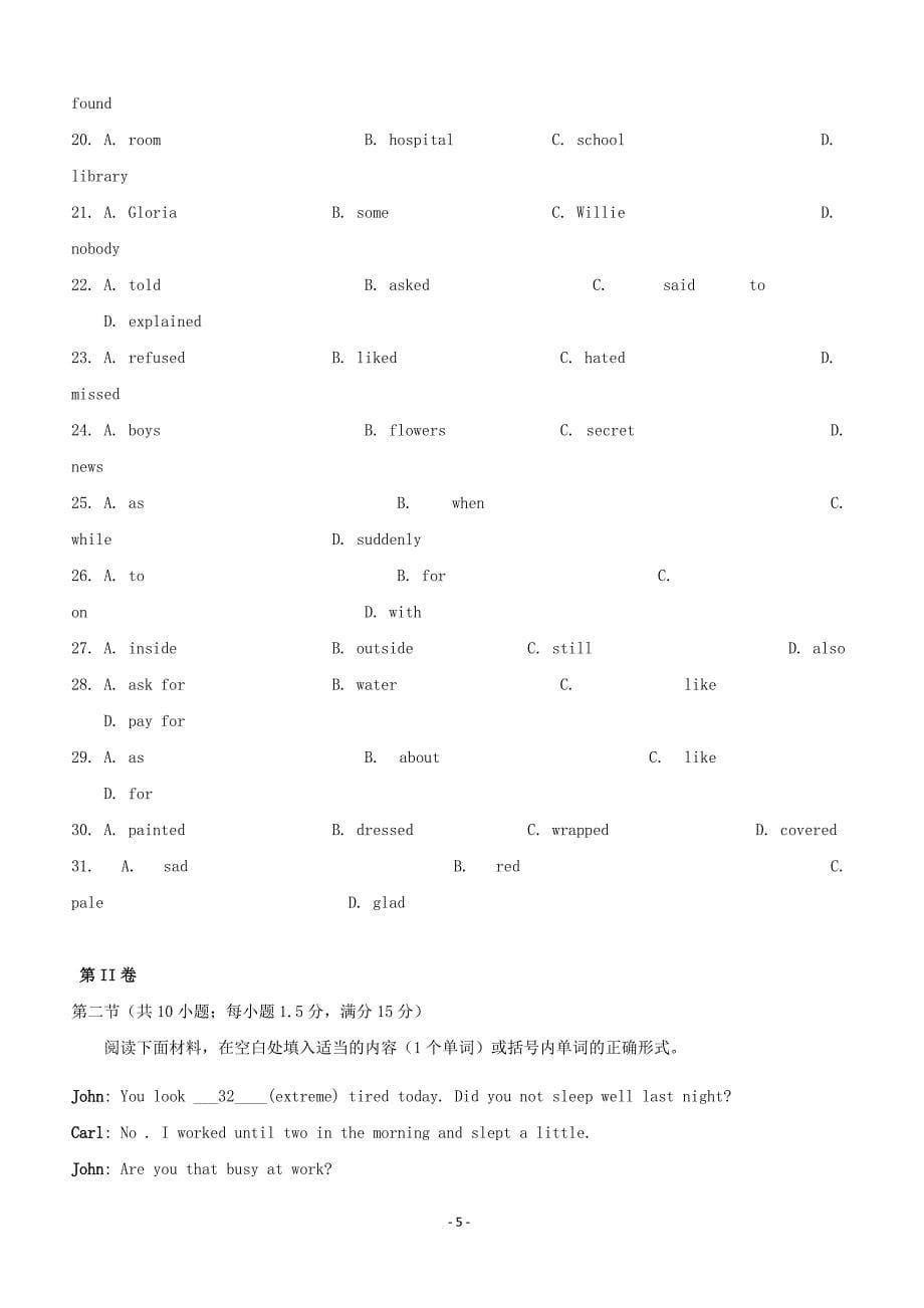 河北省武邑中学2018_2019学年高一英语上学期寒假作业25（含答案）_第5页