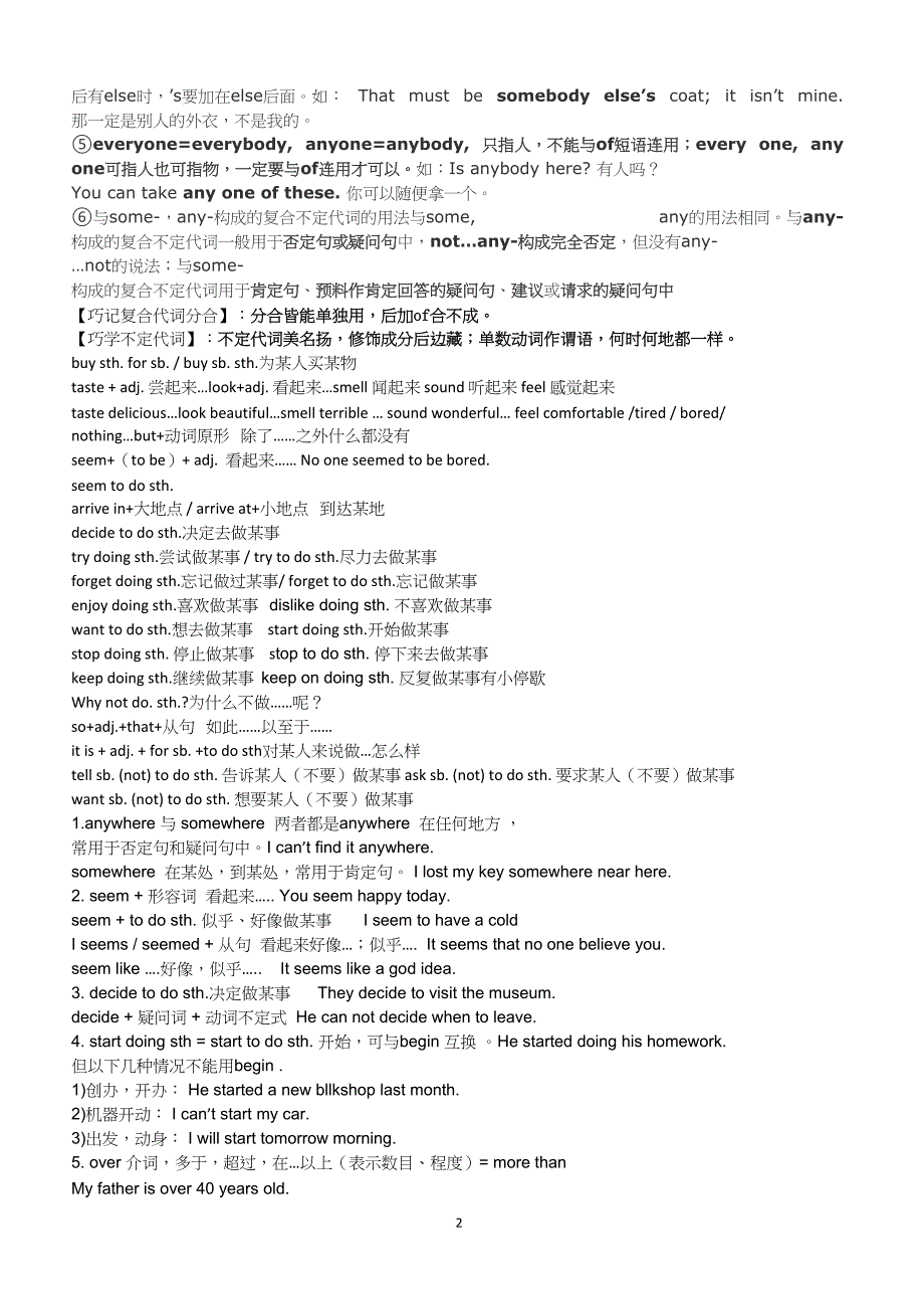 2019年八年级英语下学期开学前提升资料_第2页