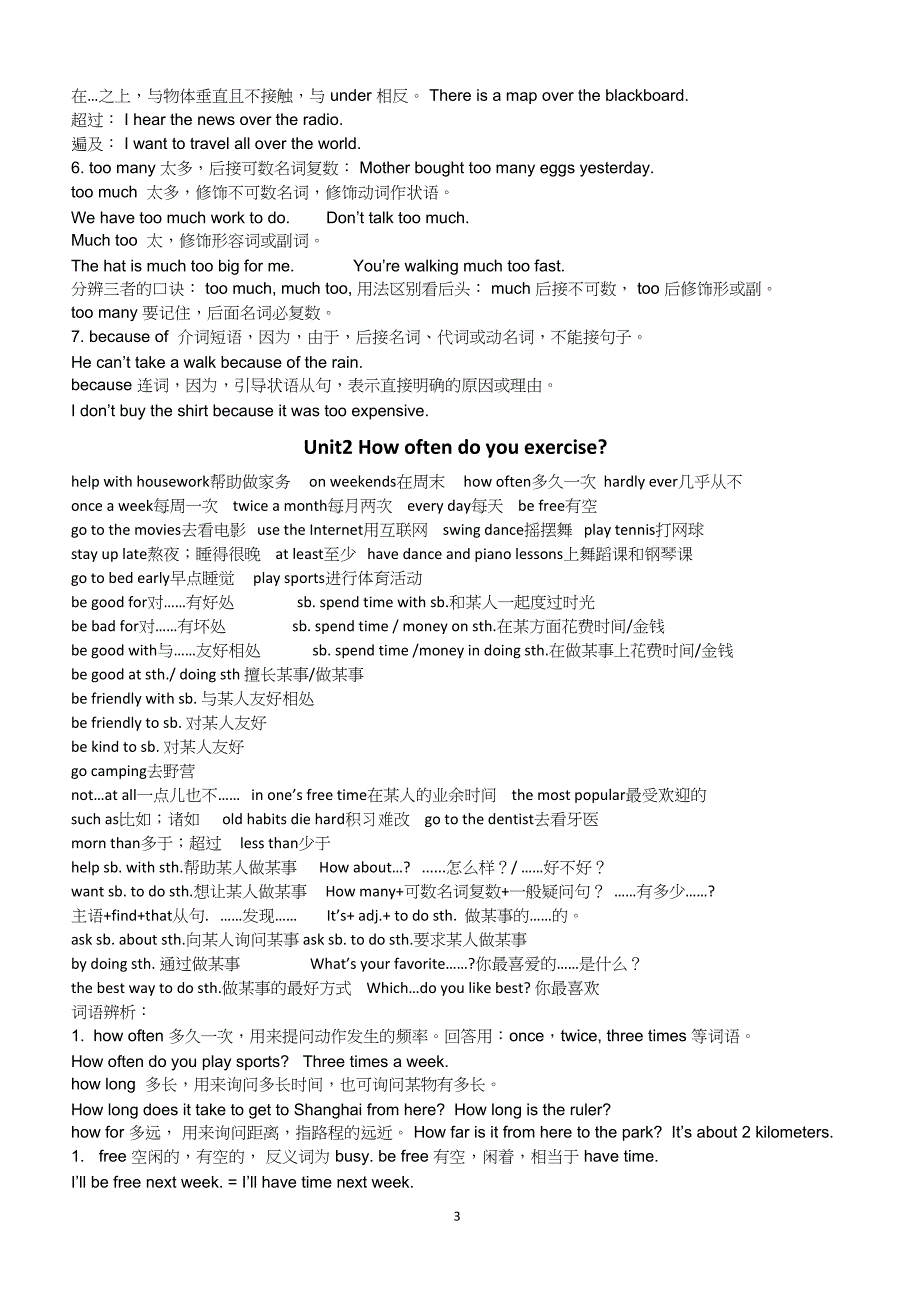 2019年八年级英语下学期开学前提升资料_第3页