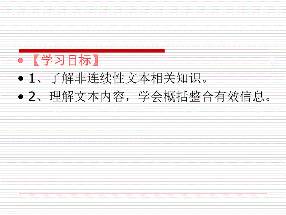 2018高考新闻类非连续性文本阅读_第2页