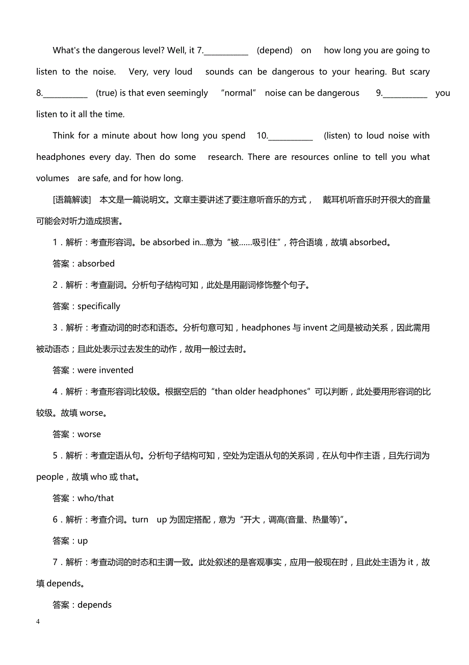 2019届高考英语精编优选练：核心词汇基础回扣练 精编优选练(四十九)_第4页