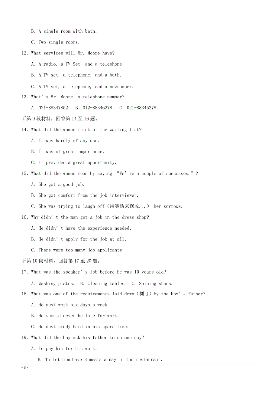 山东省邹城二中2019届高三上学期期中考试英语试卷（附答案）_第3页