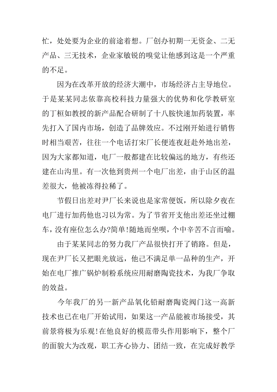 庆祝20xx年建党92周年演讲稿精选_第2页