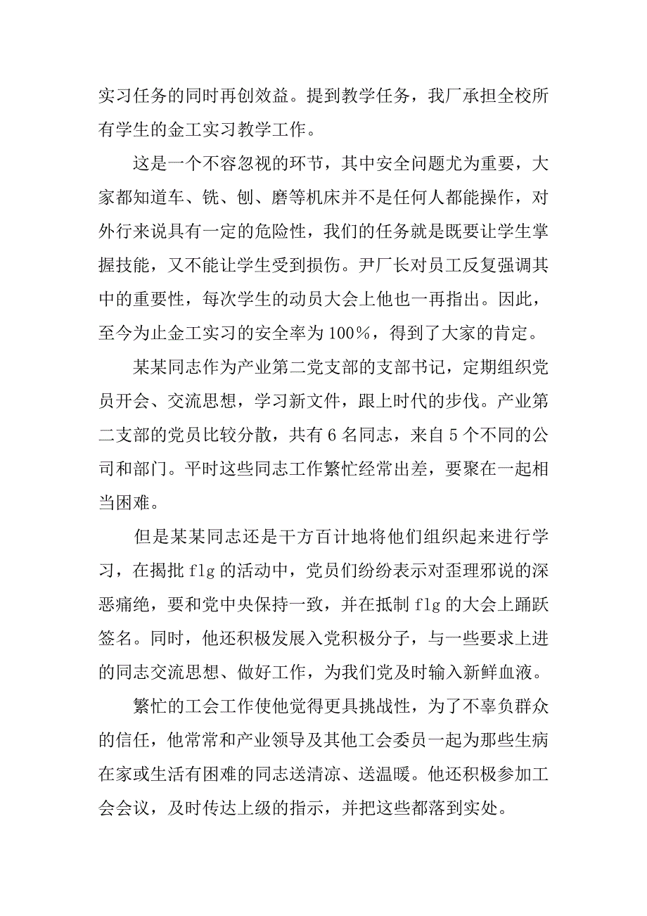 庆祝20xx年建党92周年演讲稿精选_第3页