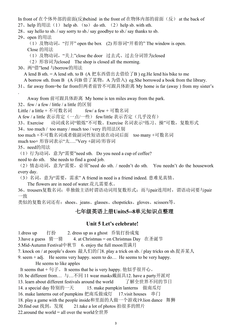 2019年七年级英语下学期开学前提升资料_第3页