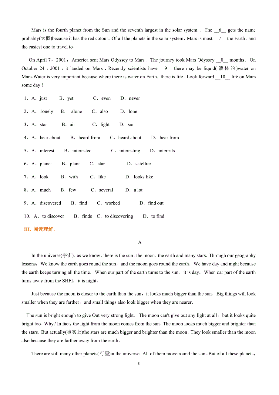 初二英语下学期Module 3 Journey to space 综合能力演练_第3页