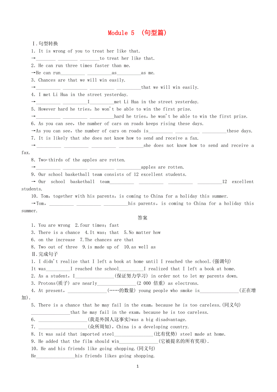 外研版2018_2019高中英语必修5Module5TheGreatSportsReading句型篇课时作业_第1页