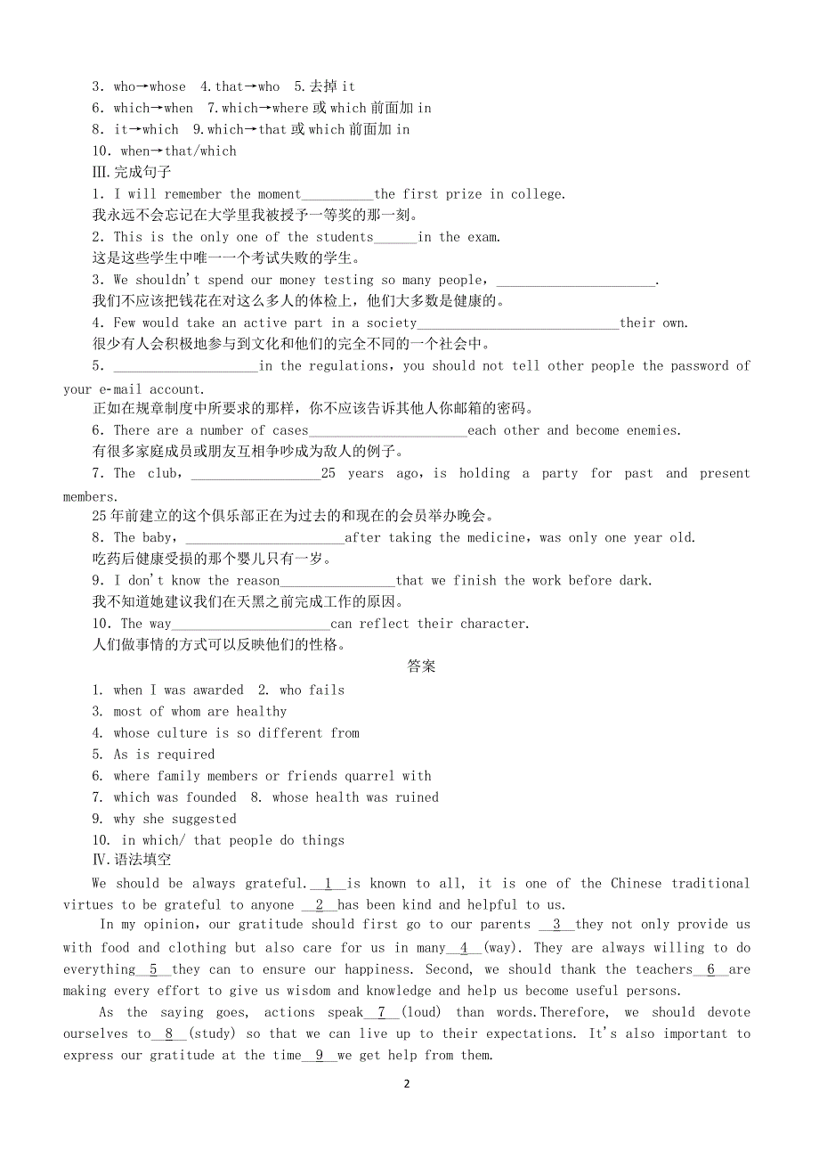 外研版2018_2019高中英语必修5Module6AnimalsinDanger语法课时作业_第2页