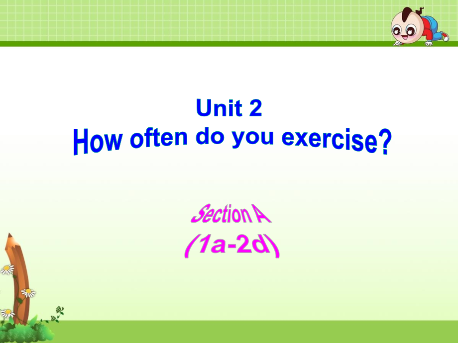 《Unit 2 How often do you exercise？》单元课件（精品）_第1页