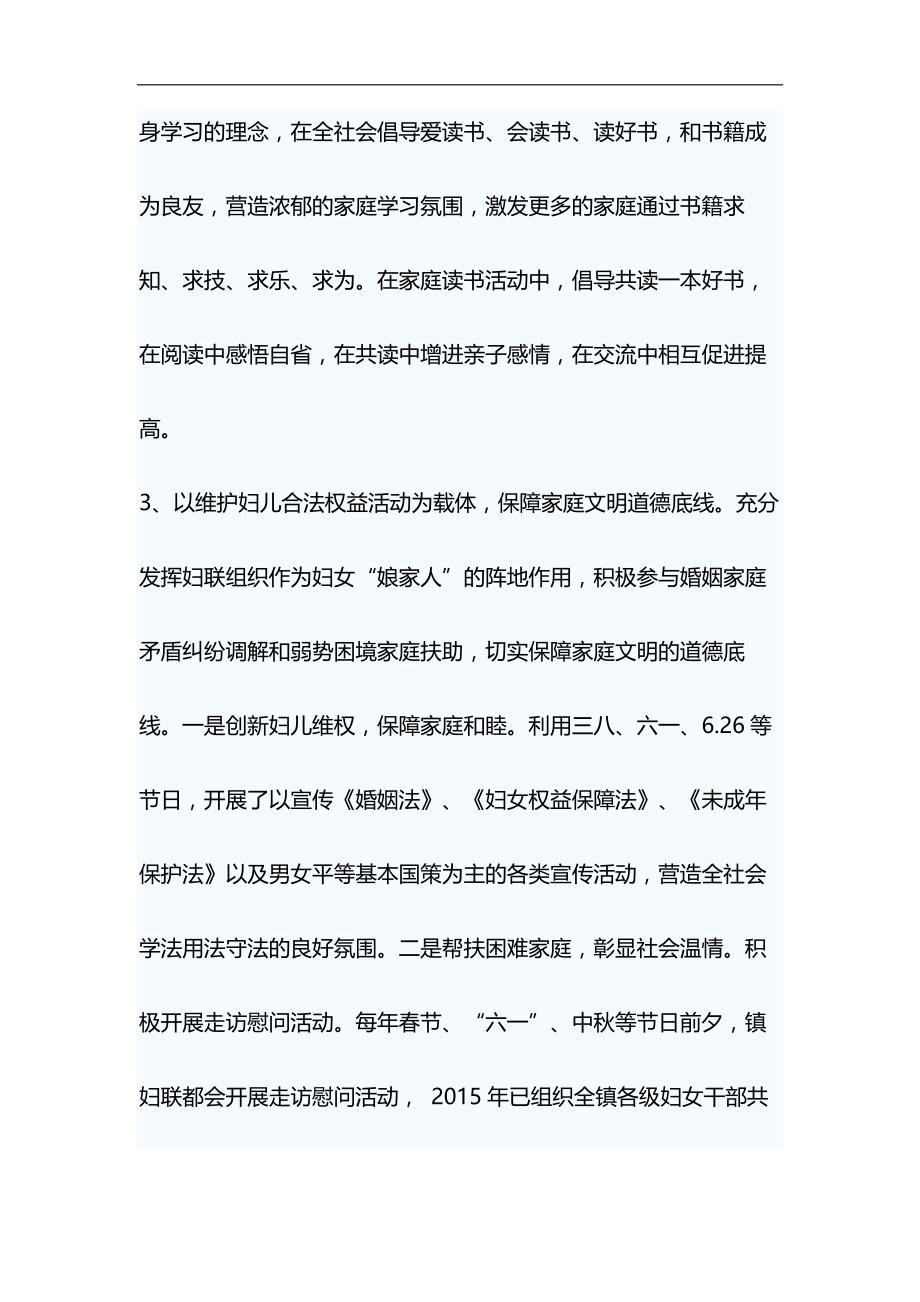 家庭文明建设调研报告&2019年普法工作计划七篇合集_第4页