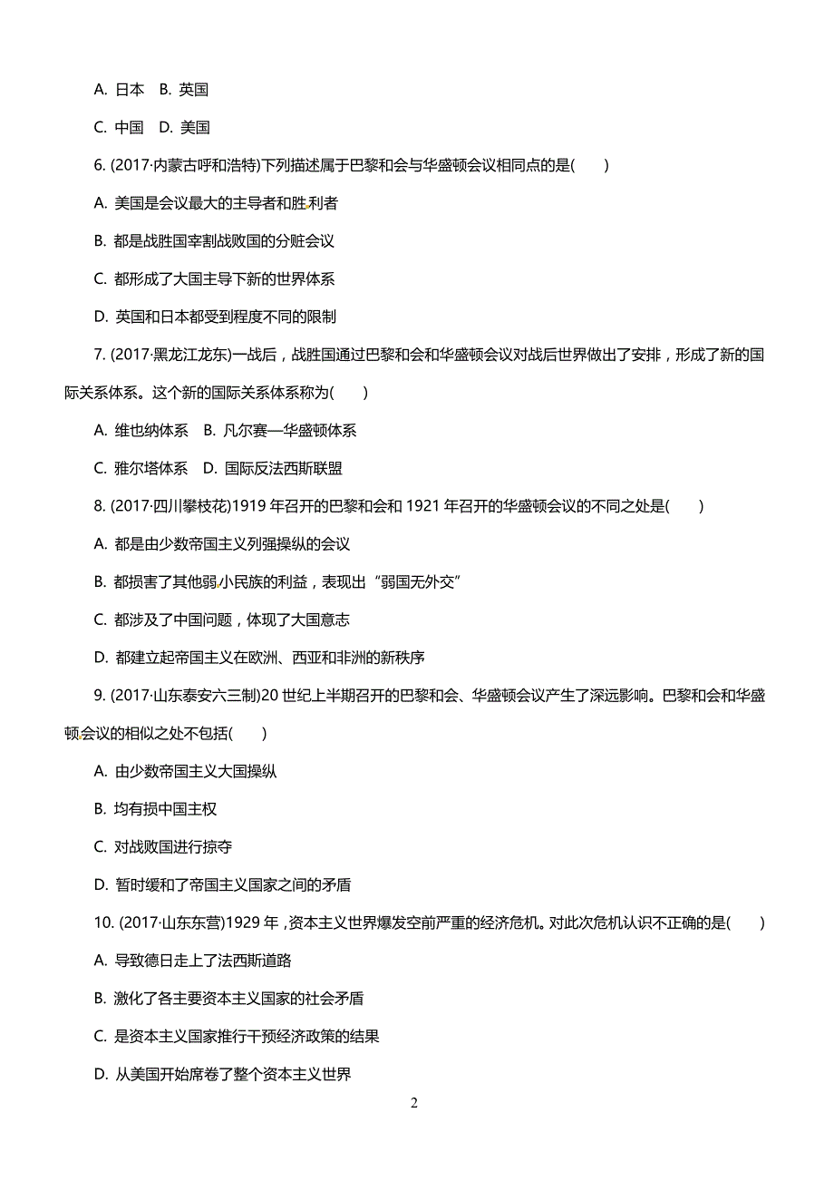 2017年全国中考历史真题分类精编 第26单元　凡尔赛－华盛顿体系下的西方世界_第2页