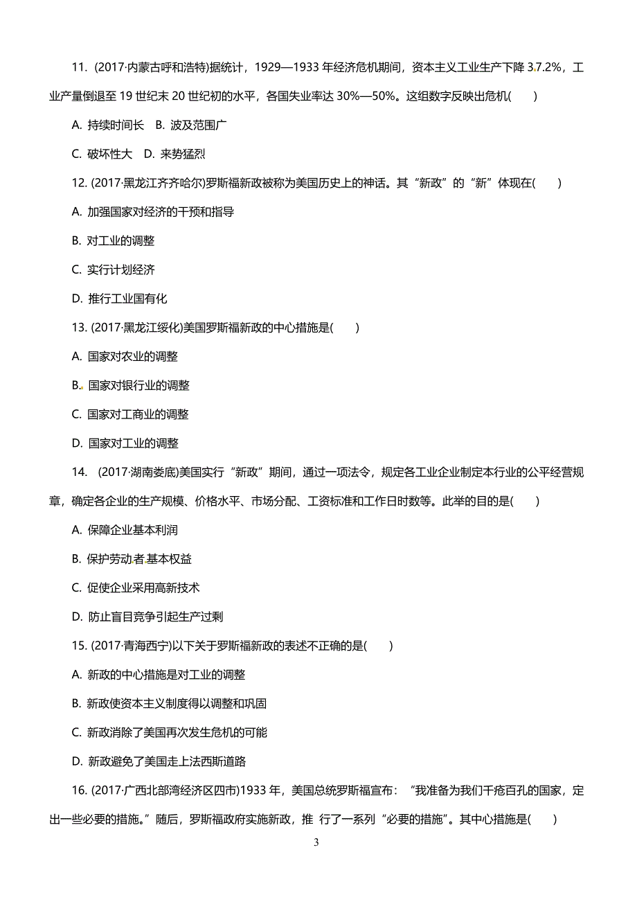 2017年全国中考历史真题分类精编 第26单元　凡尔赛－华盛顿体系下的西方世界_第3页