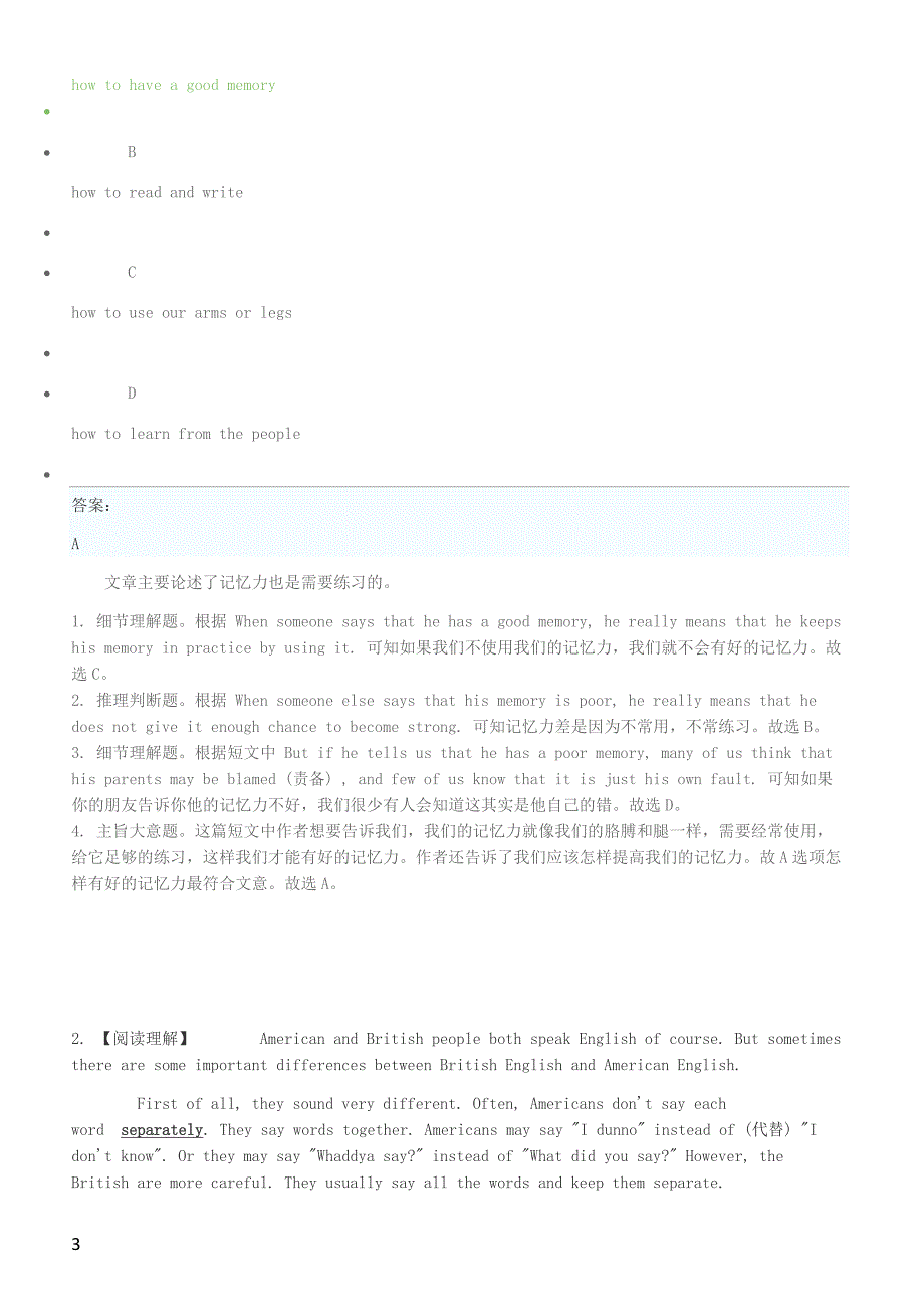 2019年下学期 初三英语开学月考压轴题特训 （带答案）_第3页