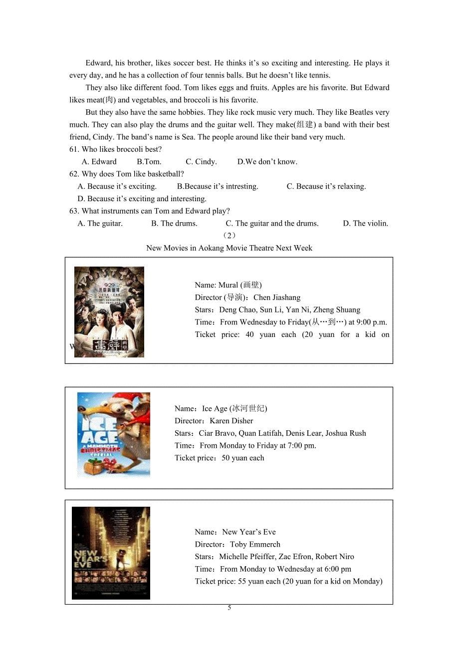 黄冈市七年级上学期期末考试英语试卷（含听力材料及参考答案）_第5页