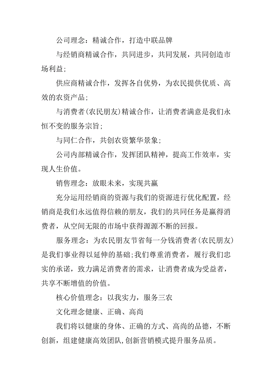 大学生会计文员实习报告.doc_第2页