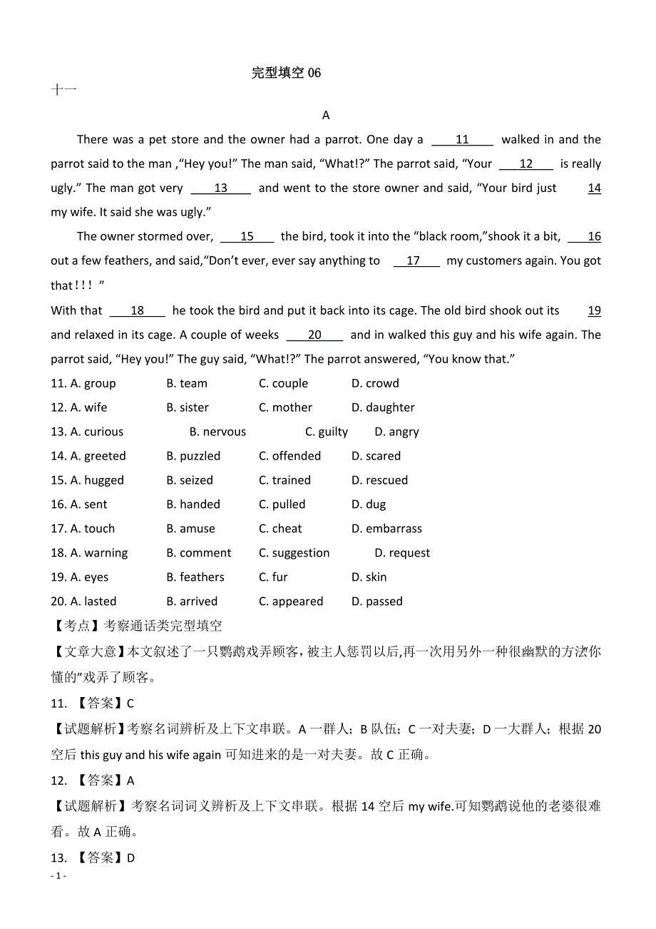 广东省广州市2019届高三英语二轮复习专题训练：完型填空06 有解析_第1页