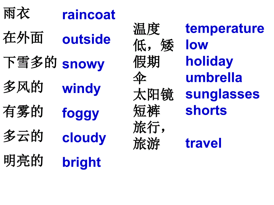 仁爱英语七年级下册unit8-topic1知识点-复习_第3页