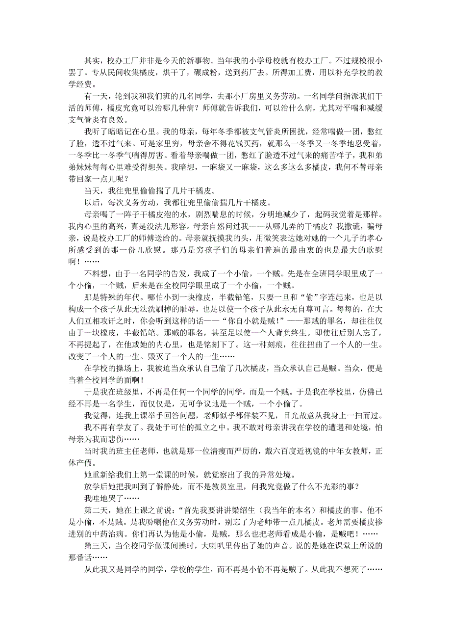 （江苏版）初中七年级第二学期期末模拟试卷含答案_第4页