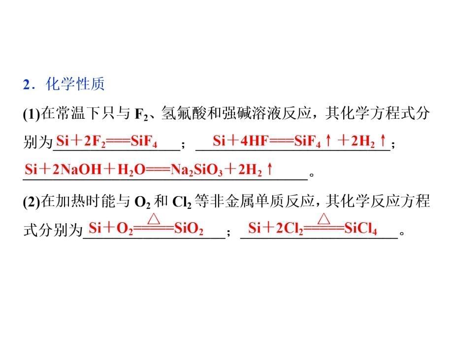 2017届高考化学总复习知识点梳理课件_第5页