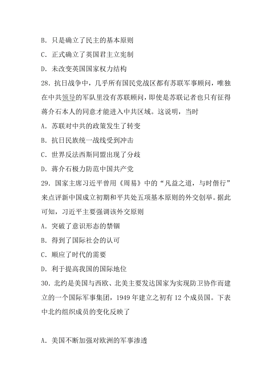 2018-2019高三历史4月月考仿真试题（高中）_第3页