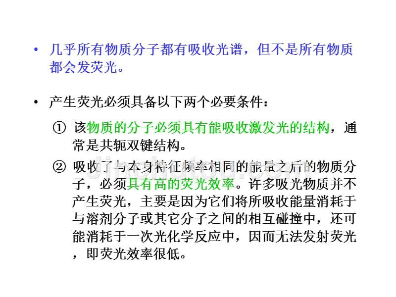 硕士生物仪器分析之荧光_第2页