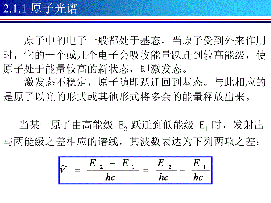 原子光谱项_第2页