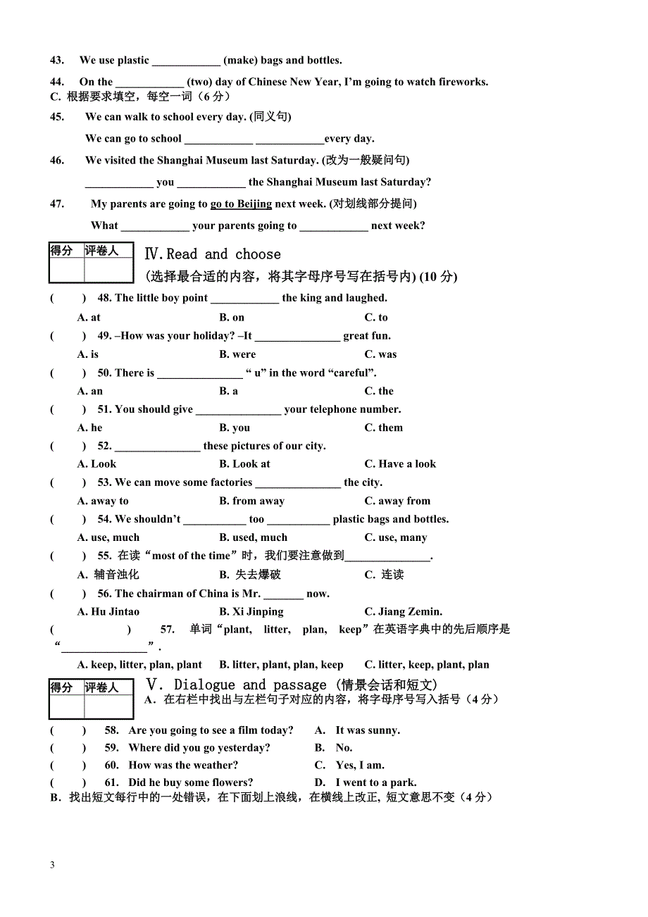 2016秋苏教译林版英语六年级上册期末测试题5_第3页