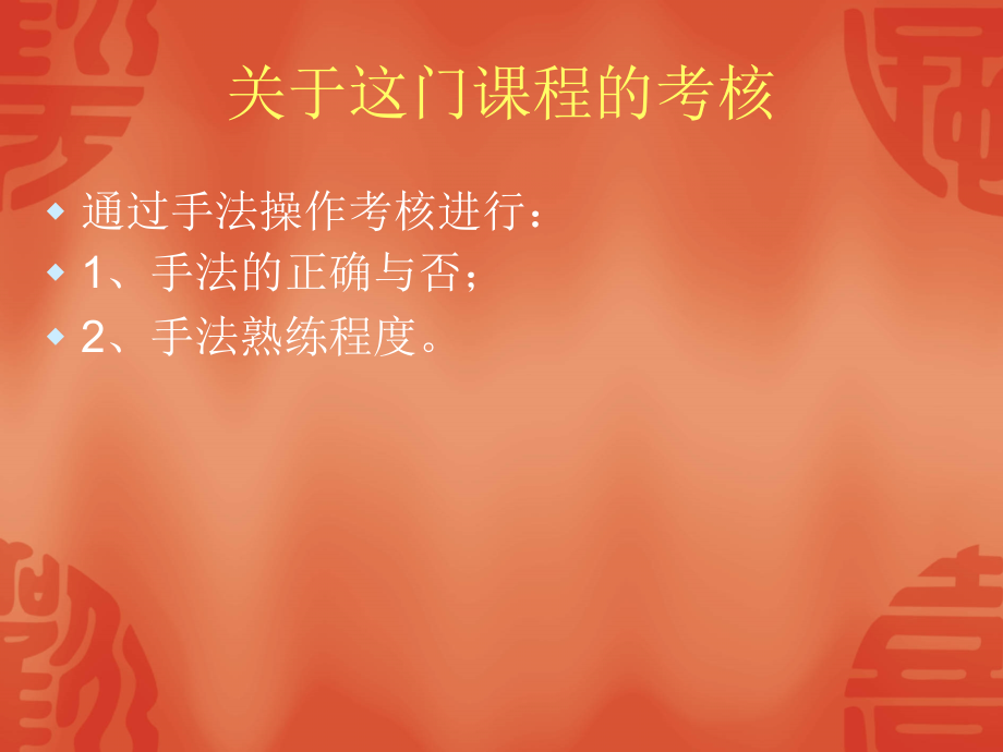 推拿与按摩_第3页