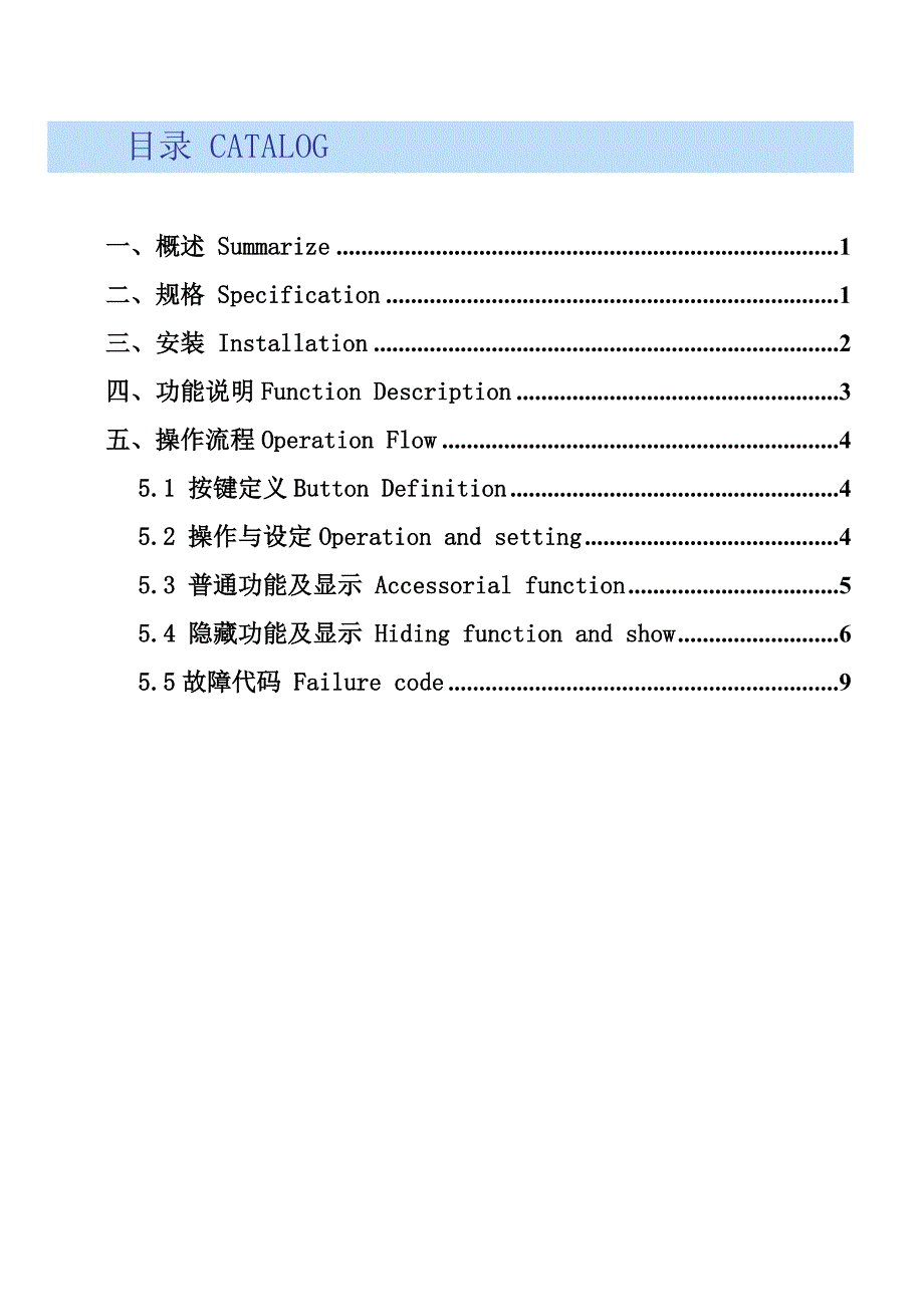 电动自行车仪表VLCD-5型智能液晶仪表使用操作说明.doc_第1页