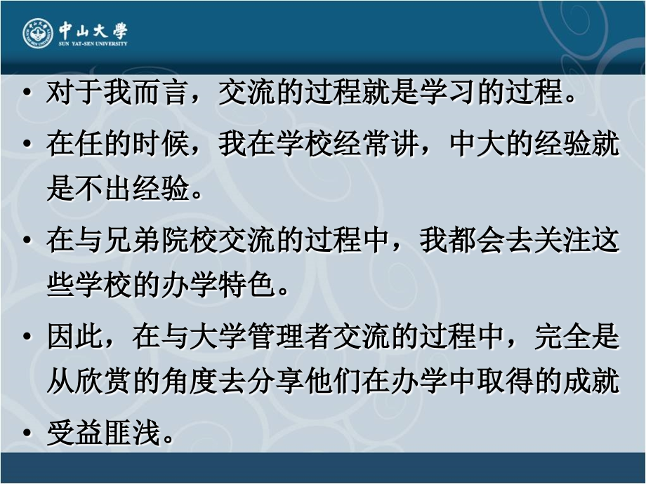 关于高职院校内涵建设的一些思考-(黄达人)_第4页