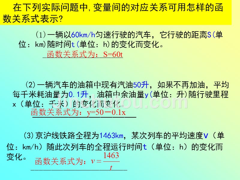 《反比例函数定义》课件_第2页