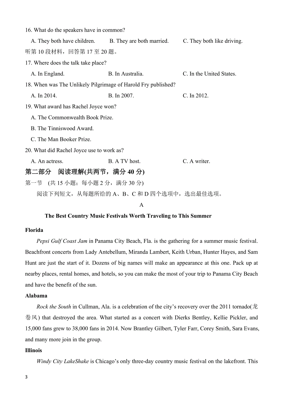 2018—2019学年度第一学期高二英语期中试题_第3页