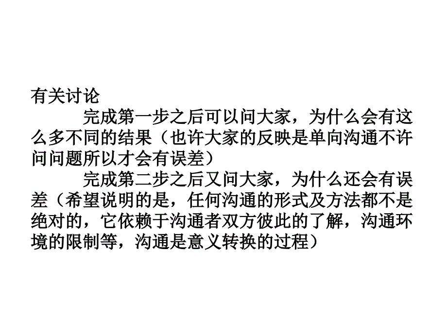 团队建设类游戏 情系金三角 力拔千钧等.ppt_第4页