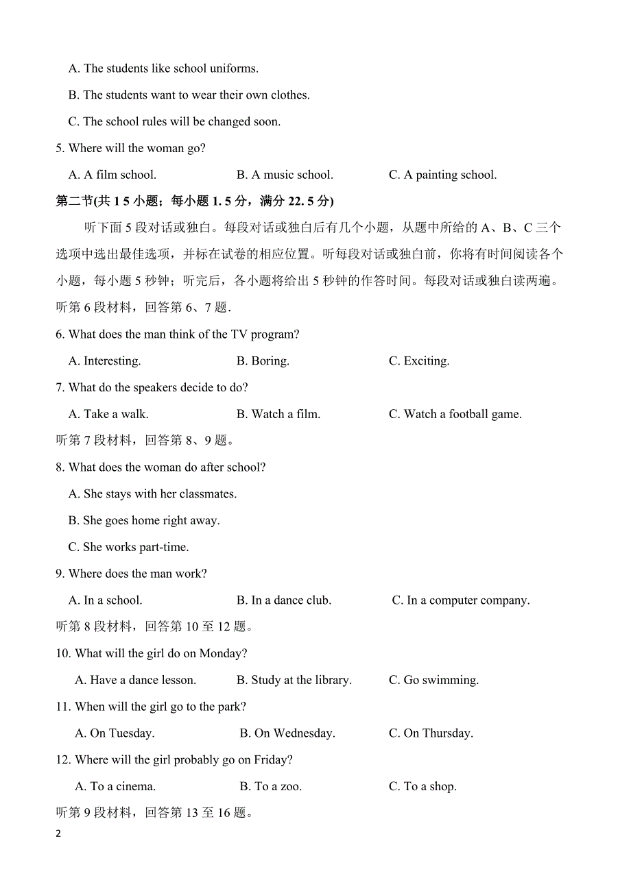 2018-2019学年度第一学期高一英语期中试题_第2页