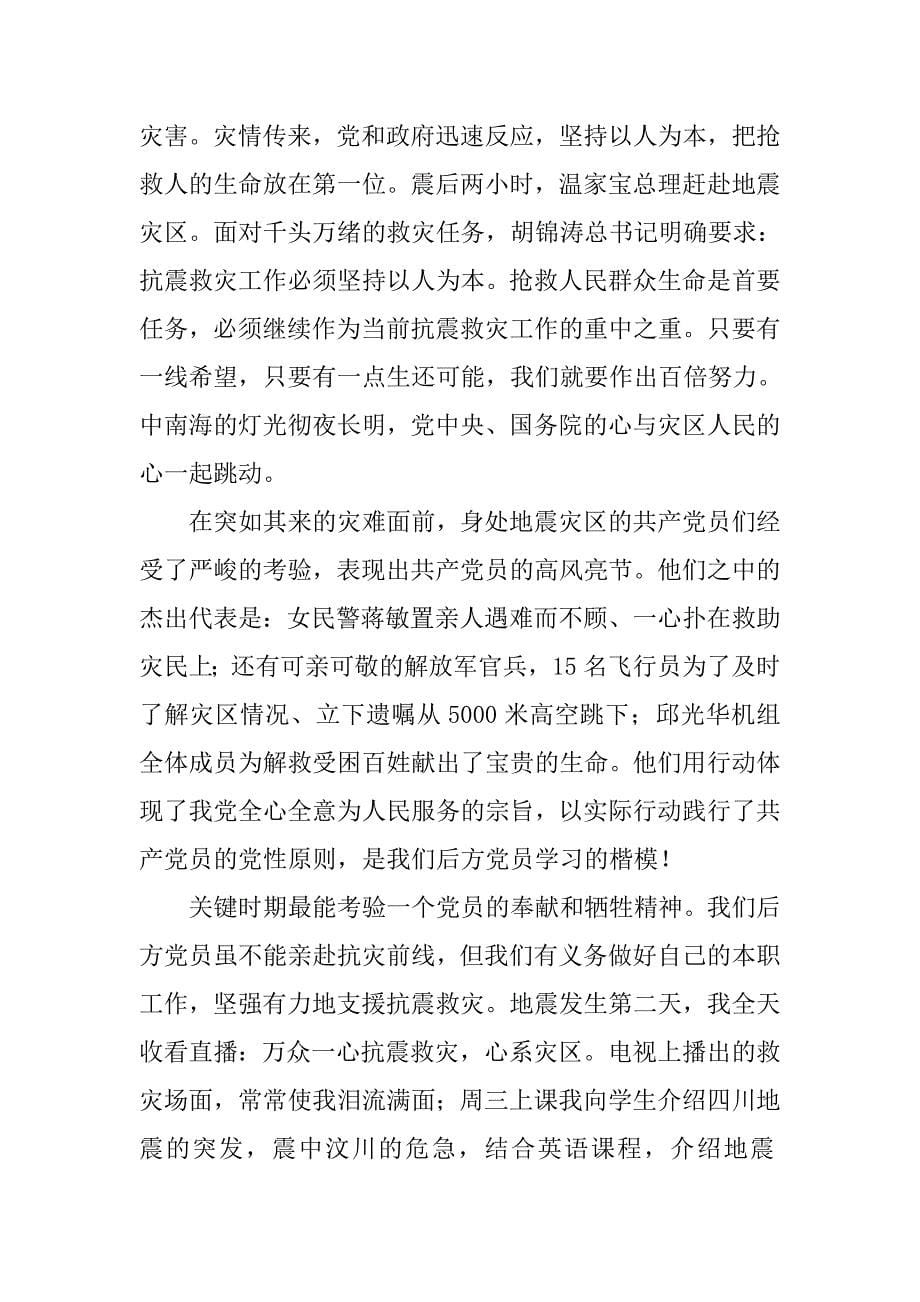 大学教师本评估工作总结.doc_第5页