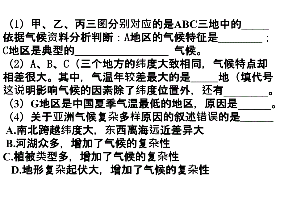 《非洲》课件讲课用_第3页