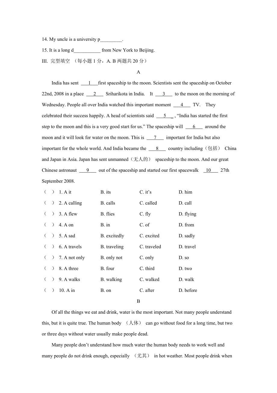 八年级上学期期末考试英语试题（含听力原文及参考答案）_第5页